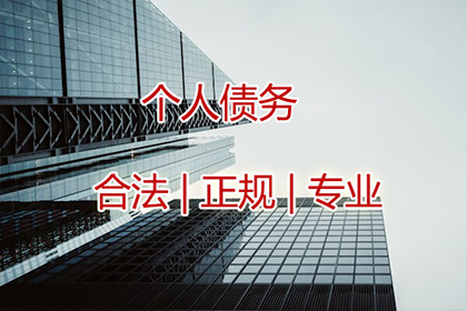 帮助金融科技公司全额讨回600万贷款本金